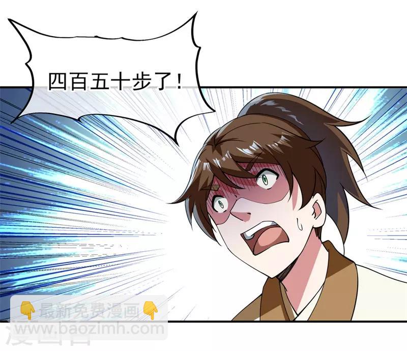 🍴绝世战魂 第82话 接连打脸 第14页