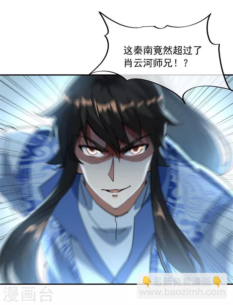 🍴绝世战魂 第82话 接连打脸 第15页