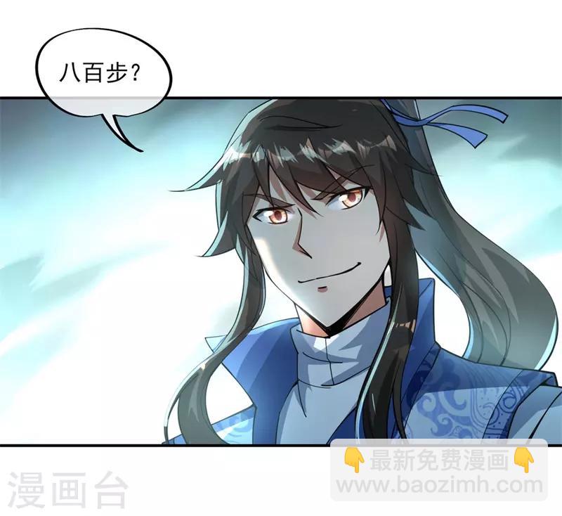🍴绝世战魂 第82话 接连打脸 第18页