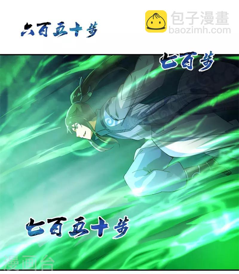🍴绝世战魂 第82话 接连打脸 第20页