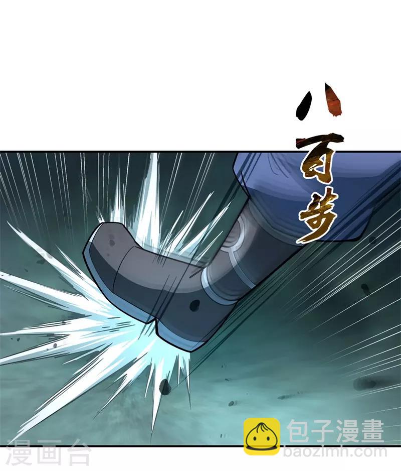 🍴绝世战魂 第82话 接连打脸 第21页