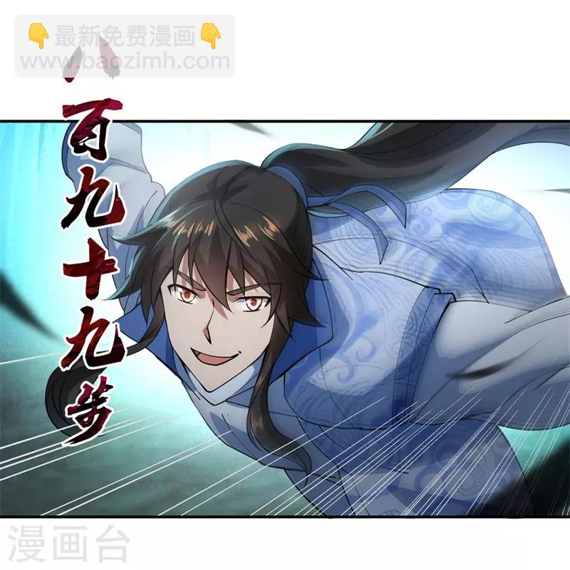 🍴绝世战魂 第82话 接连打脸 第26页