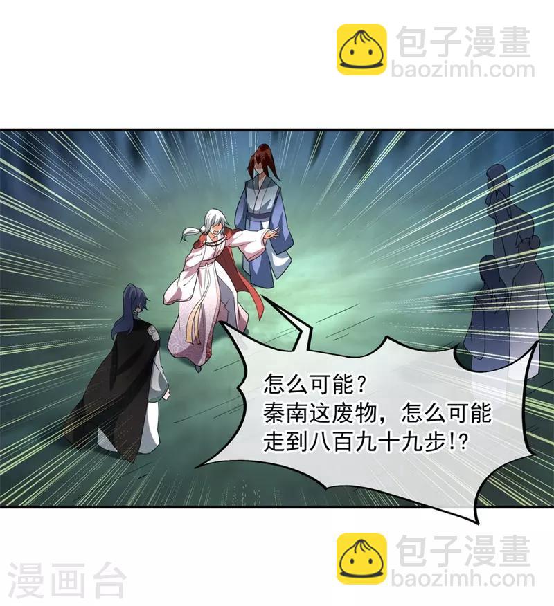 🍴绝世战魂 第82话 接连打脸 第28页