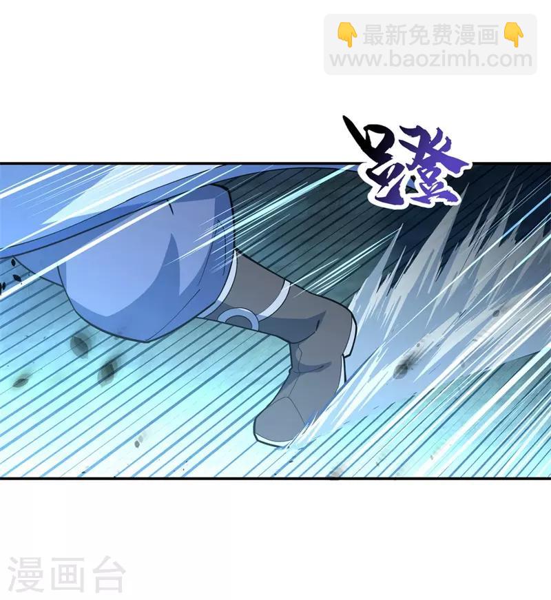 🍴绝世战魂 第82话 接连打脸 第3页