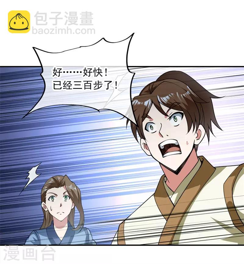 🍴绝世战魂 第82话 接连打脸 第5页