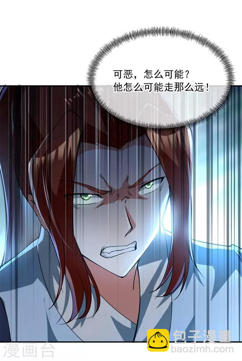 🍴绝世战魂 第82话 接连打脸 第6页
