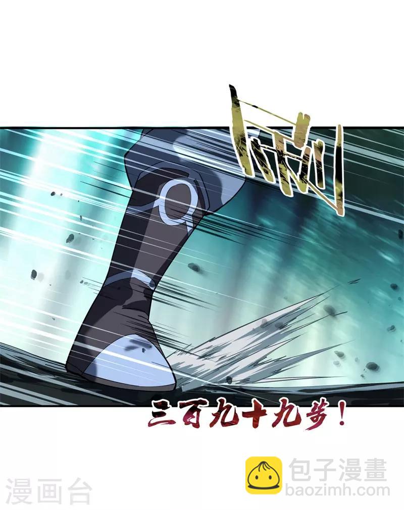 🍴绝世战魂 第82话 接连打脸 第7页