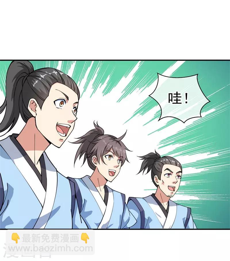 🍴绝世战魂 第84话 杀机到来 第20页