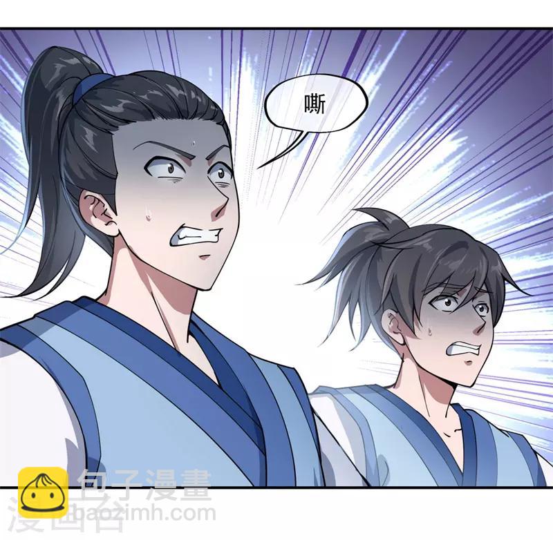 🍴绝世战魂 第86话 大战开始 第2页