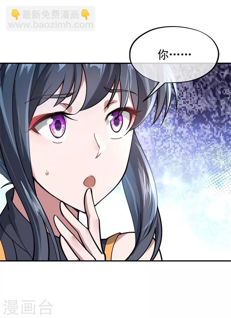 🍴绝世战魂 第86话 大战开始 第7页