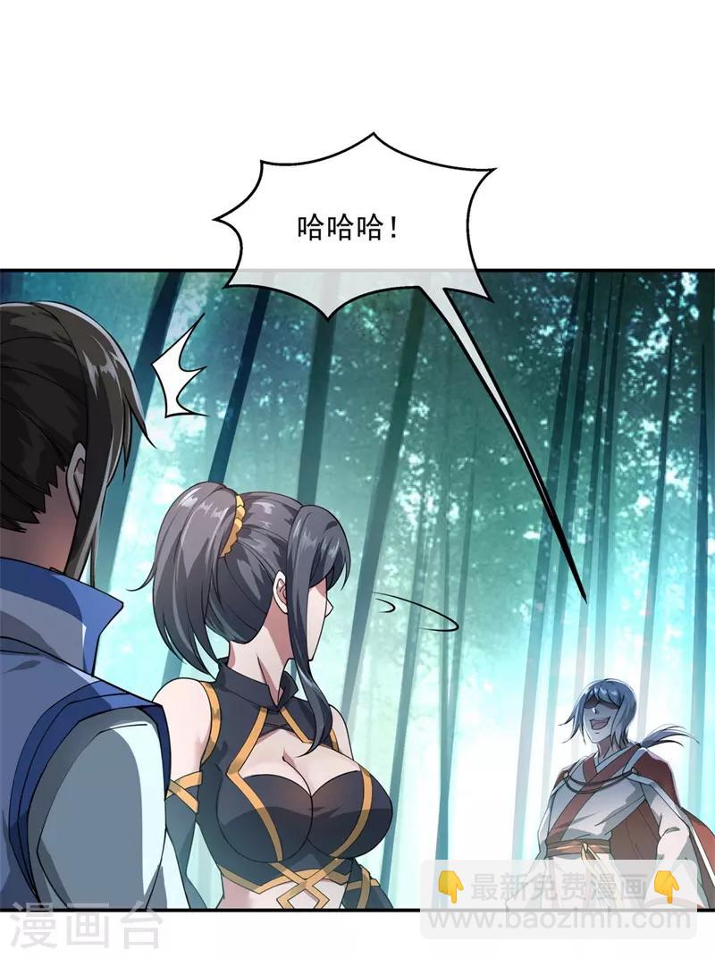 🍴绝世战魂 第86话 大战开始 第8页