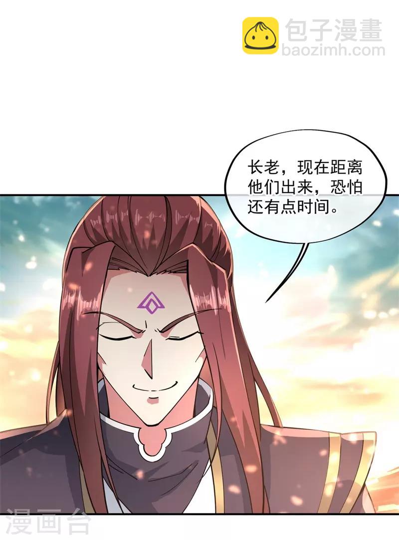 🍴绝世战魂 第90话 冷嘲热讽 第16页