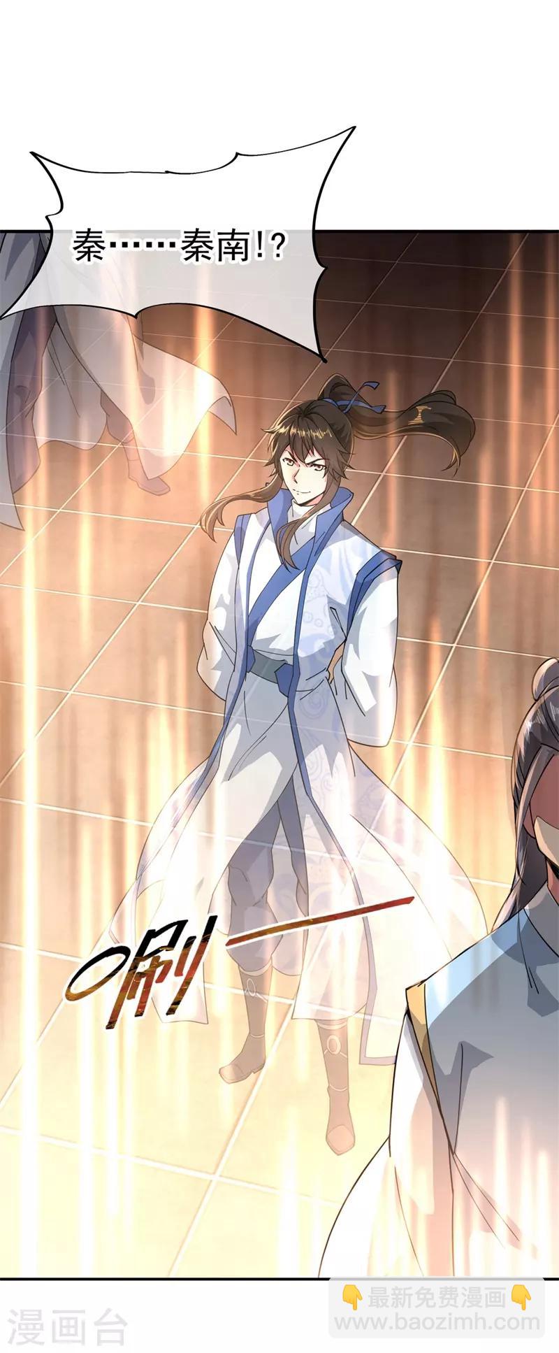 🍴绝世战魂 第92话 林子萧死了 第10页