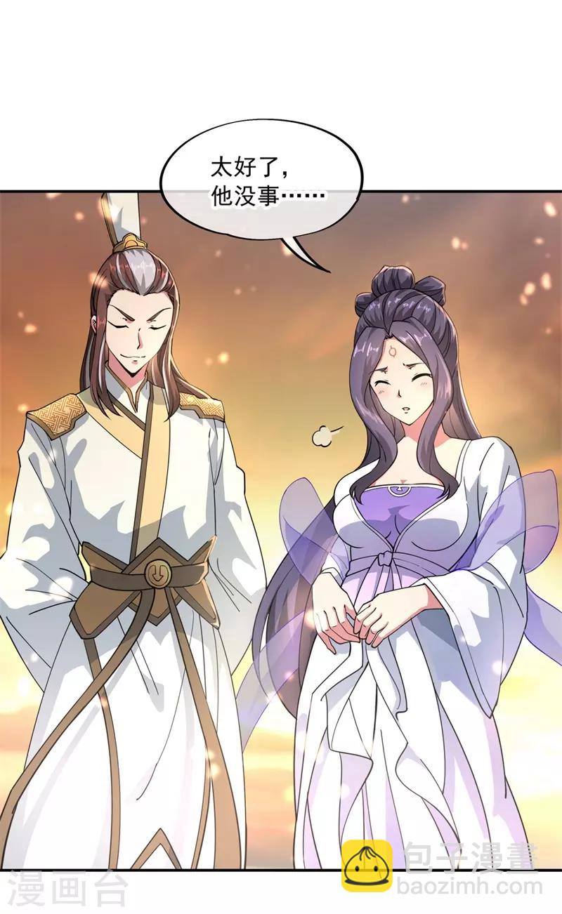 🍴绝世战魂 第92话 林子萧死了 第11页