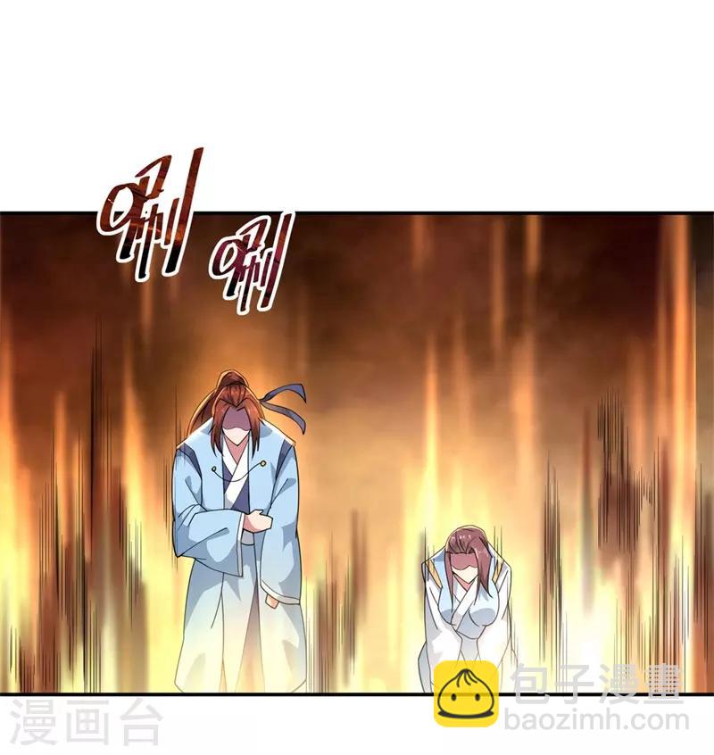 🍴绝世战魂 第92话 林子萧死了 第13页