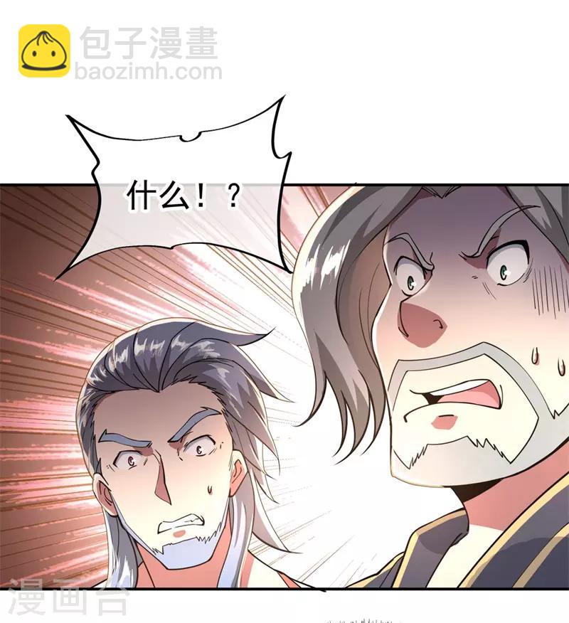 🍴绝世战魂 第92话 林子萧死了 第19页