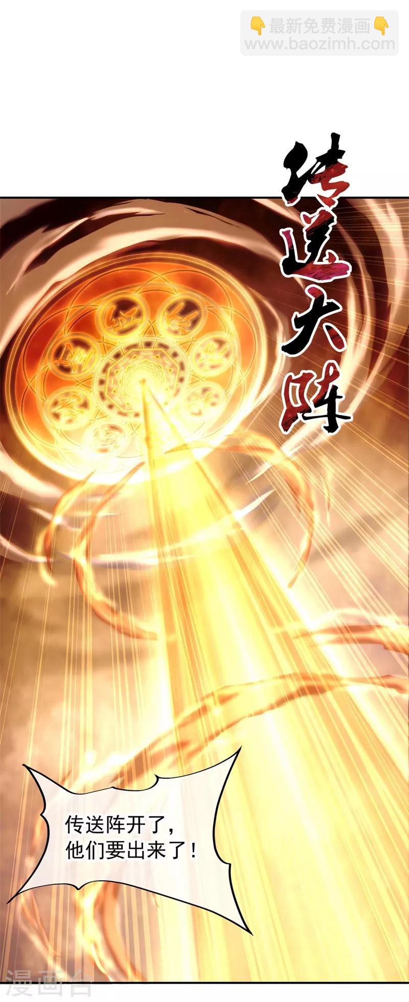 🍴绝世战魂 第92话 林子萧死了 第2页