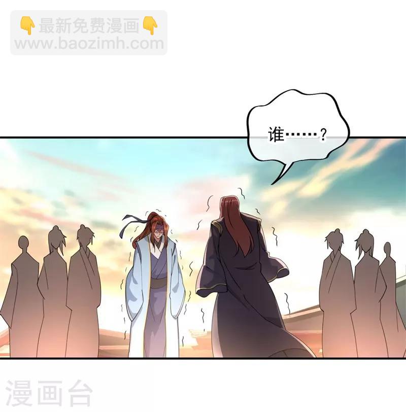 🍴绝世战魂 第92话 林子萧死了 第21页