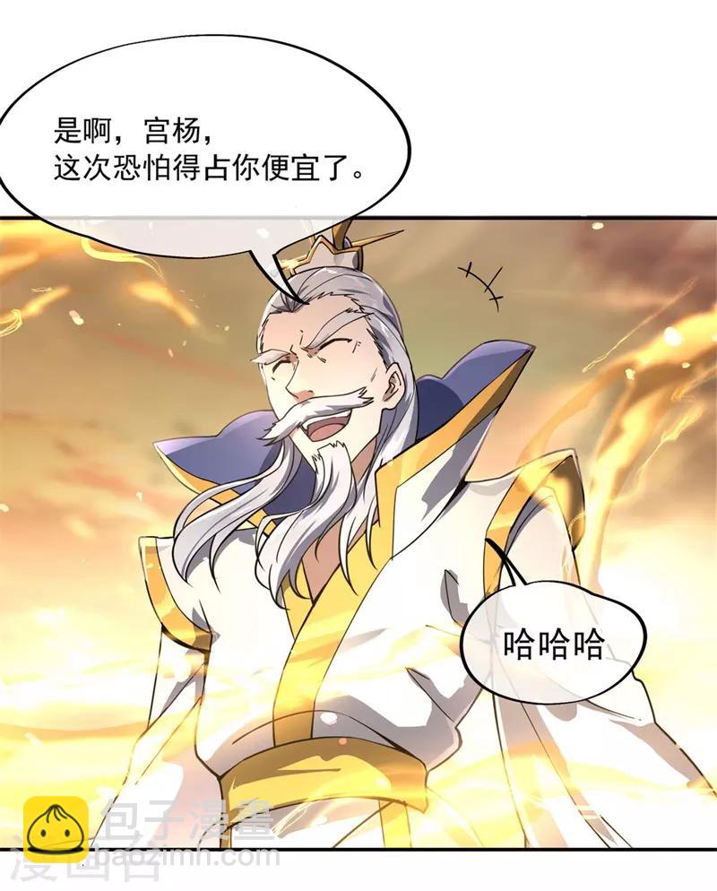 🍴绝世战魂 第92话 林子萧死了 第4页