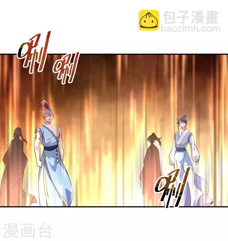 🍴绝世战魂 第92话 林子萧死了 第8页