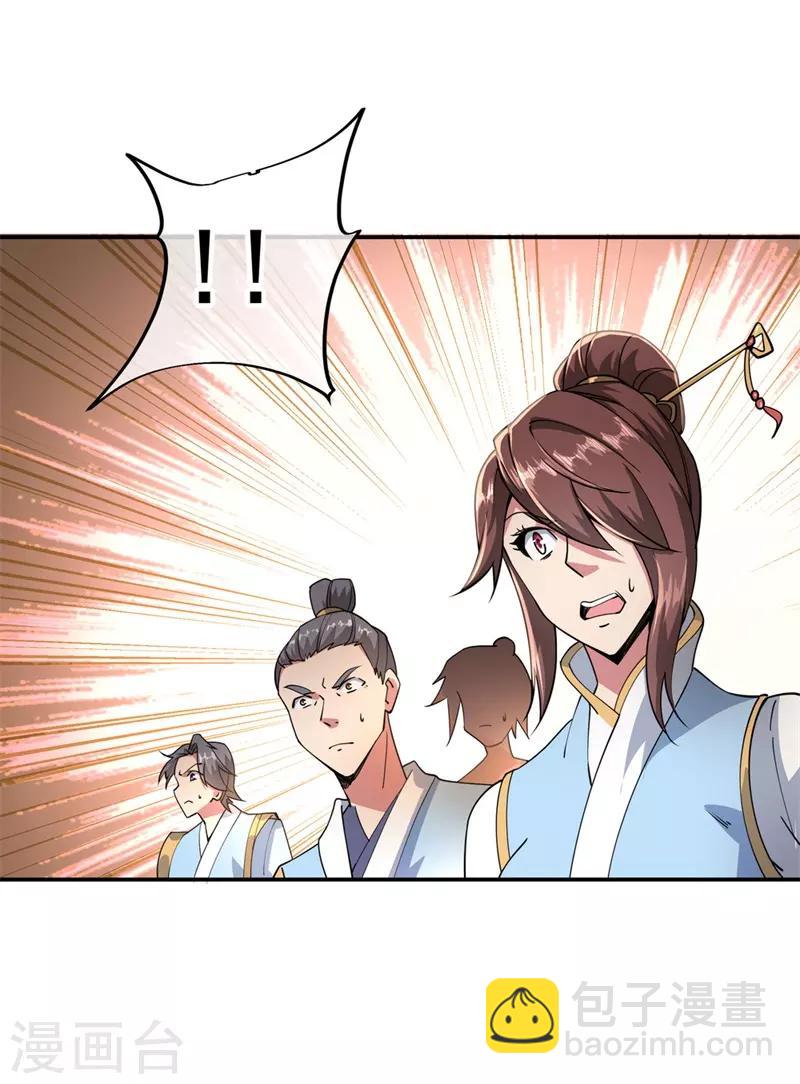 🍴绝世战魂 第92话 林子萧死了 第9页