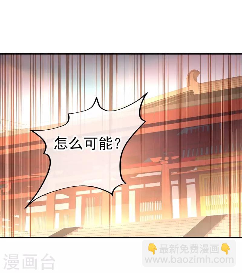 🍴绝世战魂 第94话 打破历史 第12页