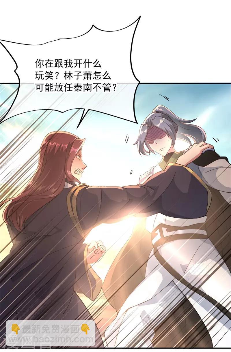 🍴绝世战魂 第94话 打破历史 第13页