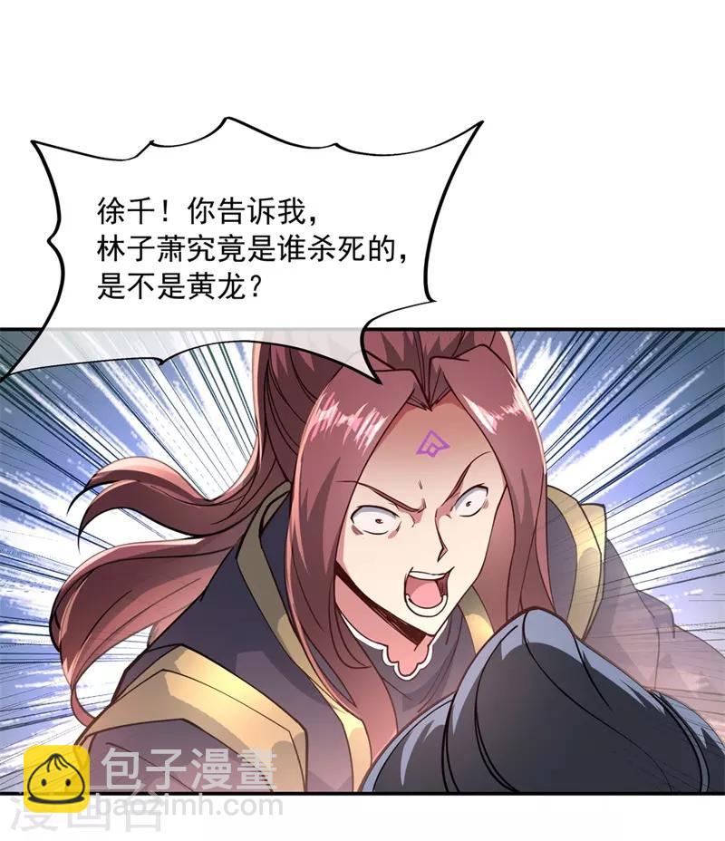 🍴绝世战魂 第94话 打破历史 第14页