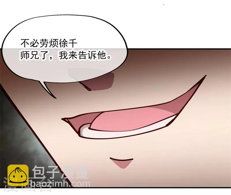 🍴绝世战魂 第94话 打破历史 第17页