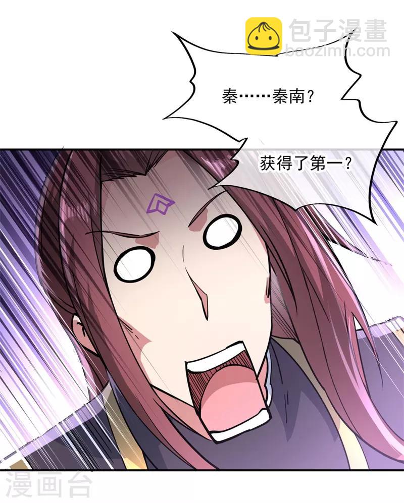 🍴绝世战魂 第94话 打破历史 第2页