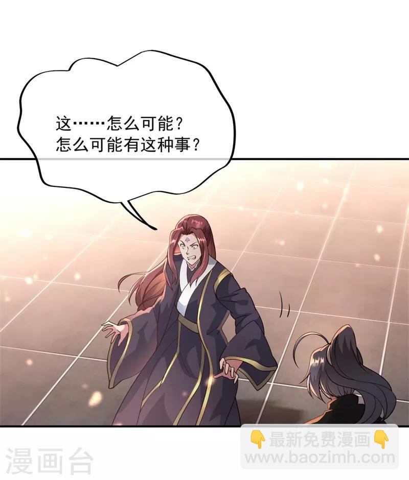 🍴绝世战魂 第94话 打破历史 第20页