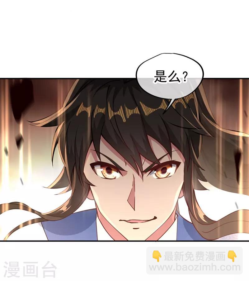 🍴绝世战魂 第94话 打破历史 第22页