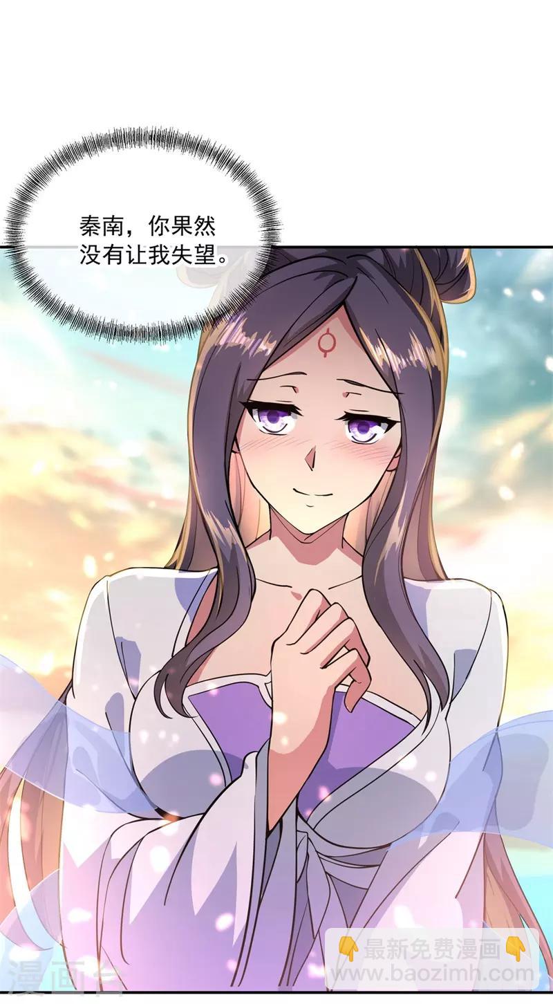 🍴绝世战魂 第94话 打破历史 第8页