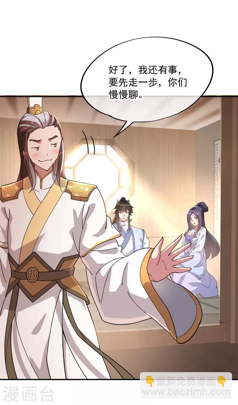 🍴绝世战魂 第96话 好运连连 第12页