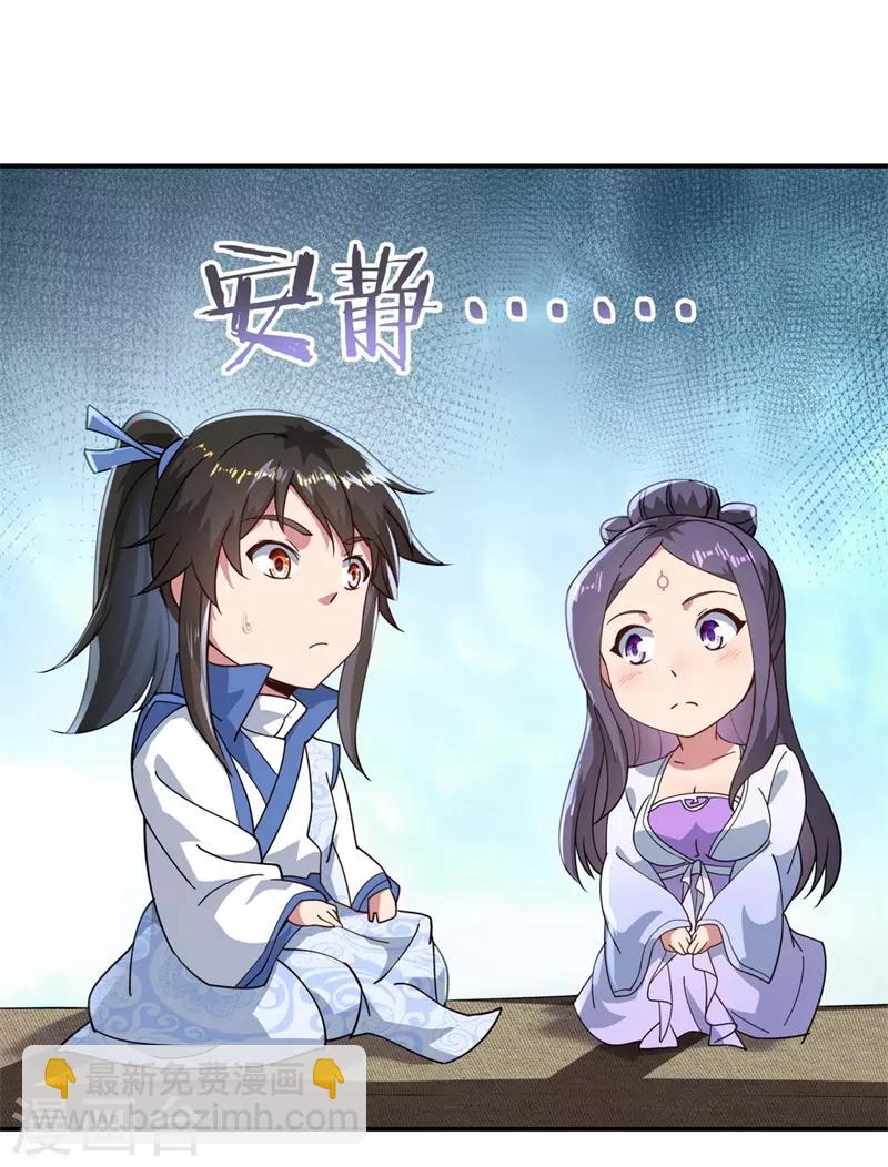 🍴绝世战魂 第96话 好运连连 第13页