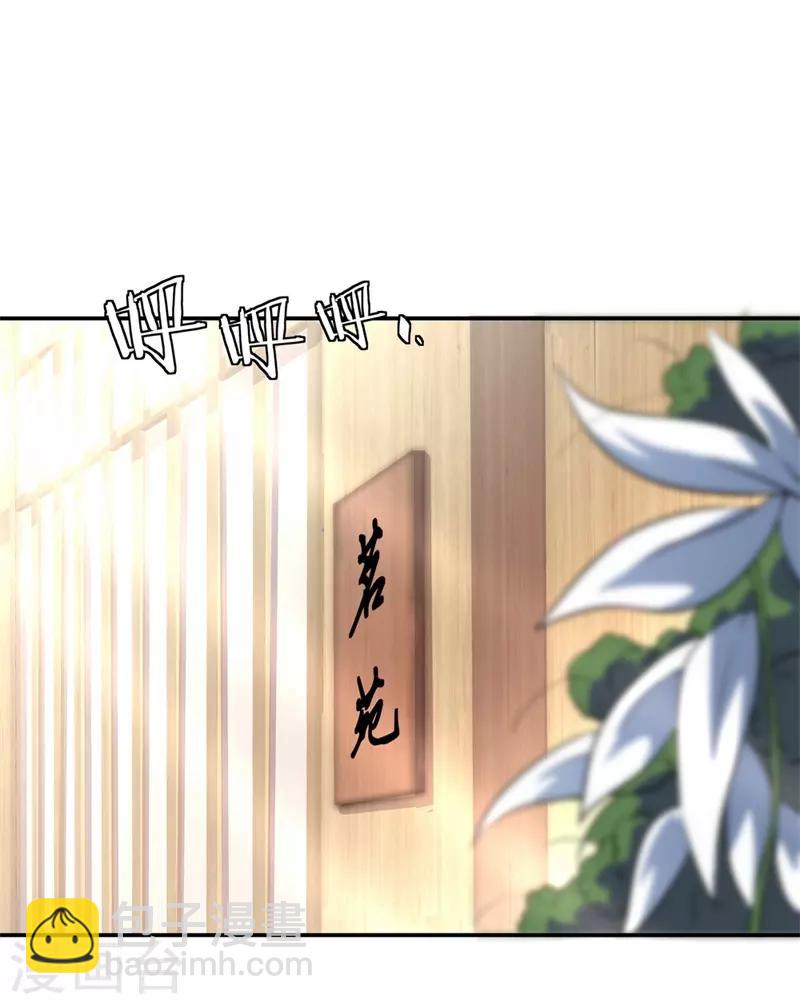 🍴绝世战魂 第96话 好运连连 第2页