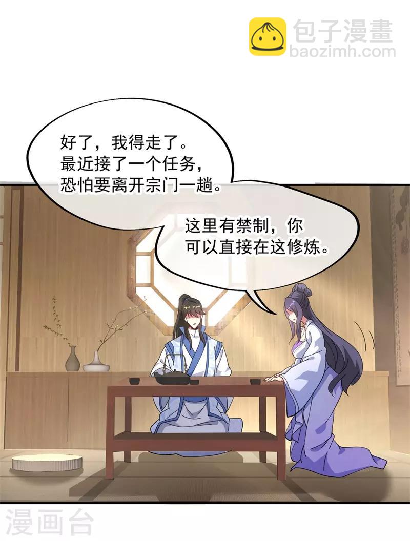 🍴绝世战魂 第96话 好运连连 第21页