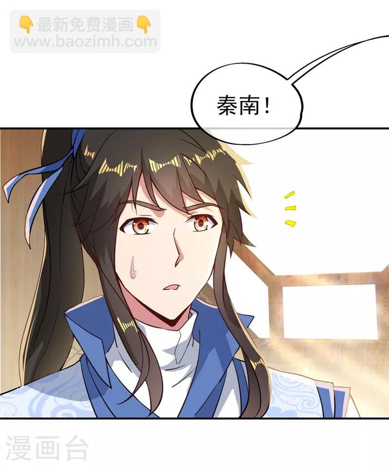 🍴绝世战魂 第96话 好运连连 第23页