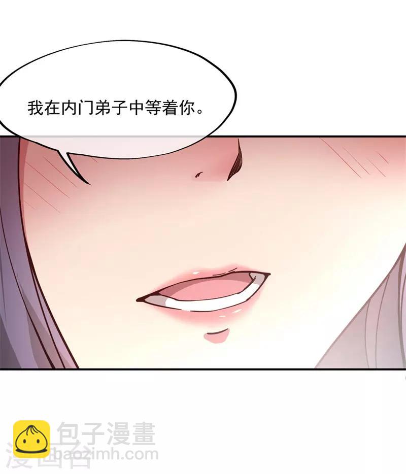 🍴绝世战魂 第96话 好运连连 第24页
