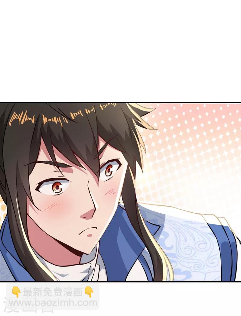 🍴绝世战魂 第96话 好运连连 第25页