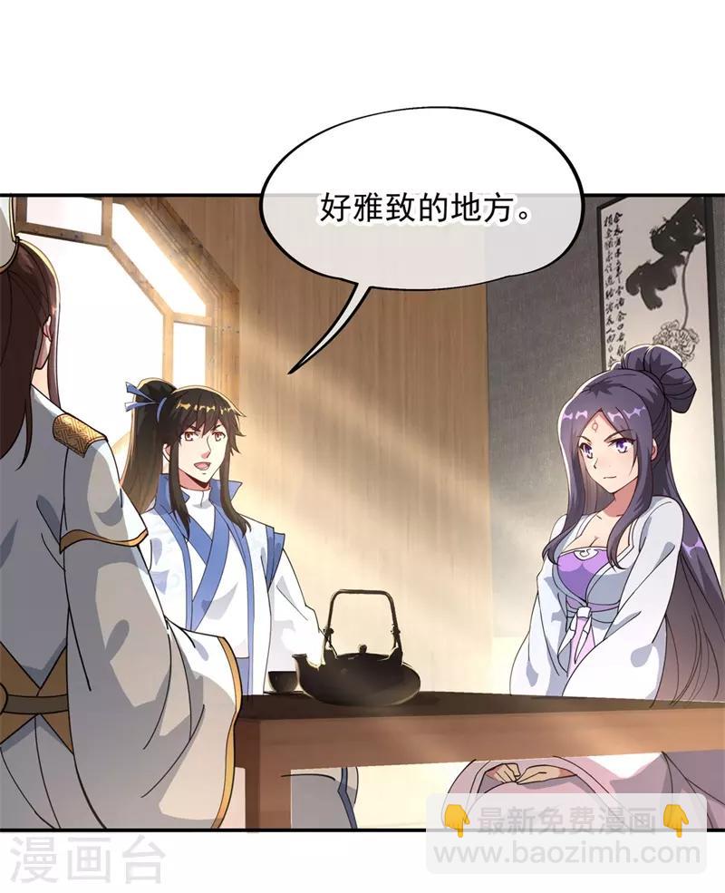 🍴绝世战魂 第96话 好运连连 第3页