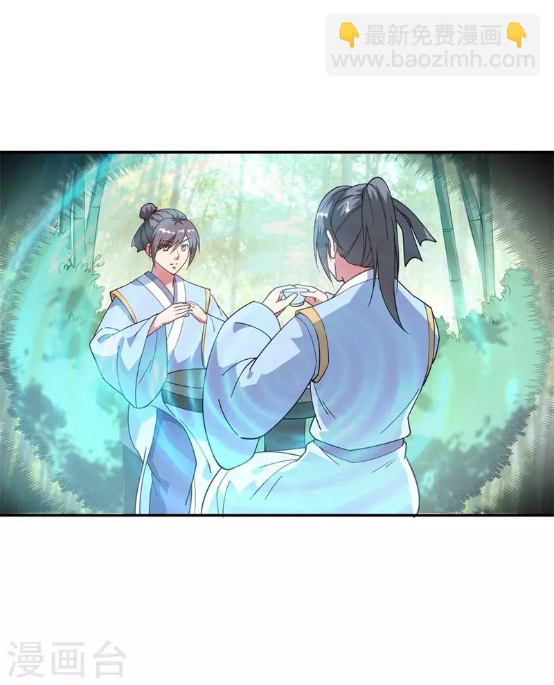 🍴绝世战魂 第98话 神瞳觉醒 第14页