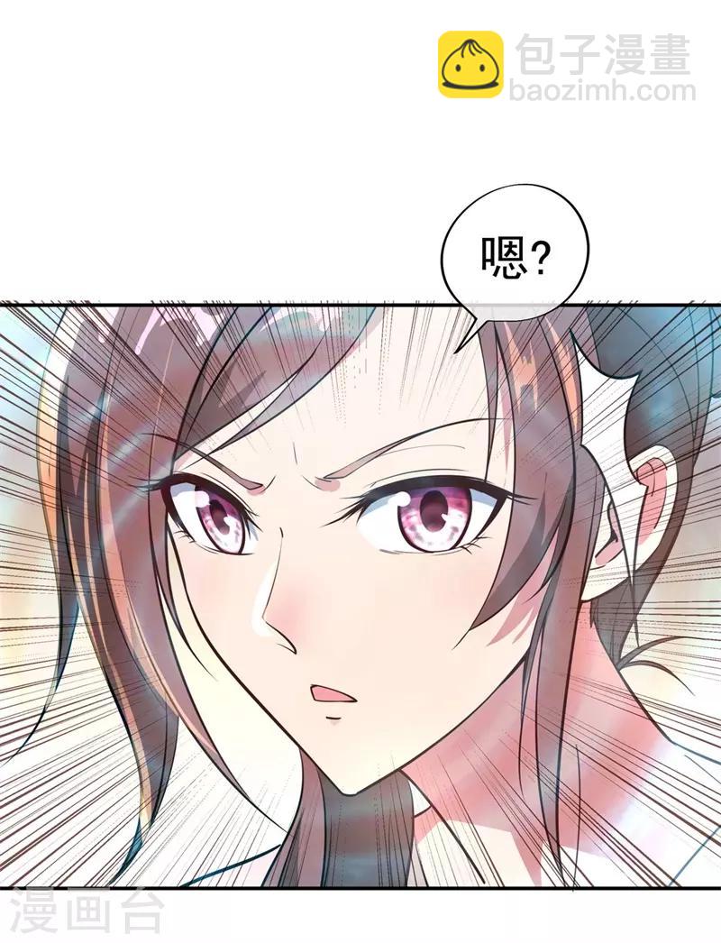 🍴绝世战魂 第98话 神瞳觉醒 第16页