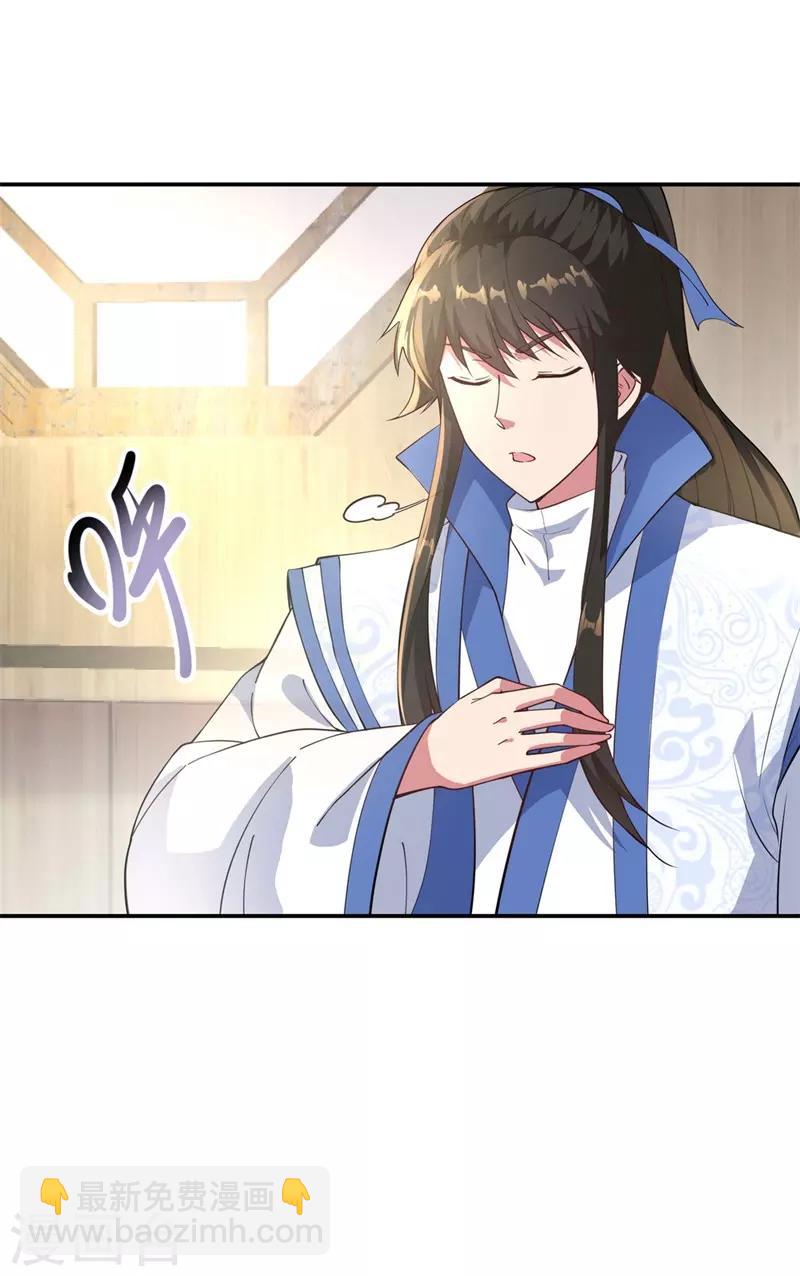 🍴绝世战魂 第98话 神瞳觉醒 第18页