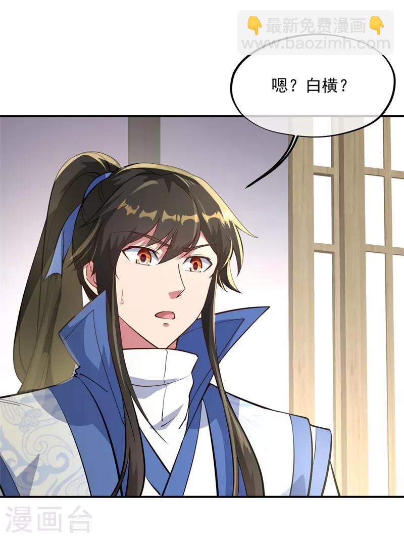 🍴绝世战魂 第98话 神瞳觉醒 第21页