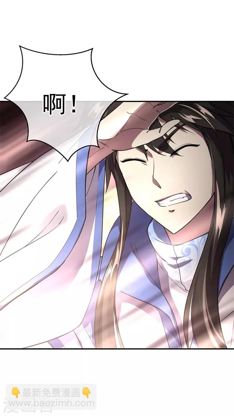🍴绝世战魂 第98话 神瞳觉醒 第3页