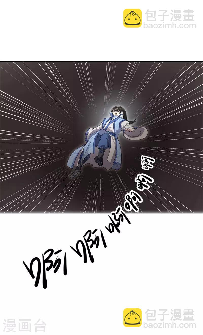 🍴绝世战魂 第98话 神瞳觉醒 第4页