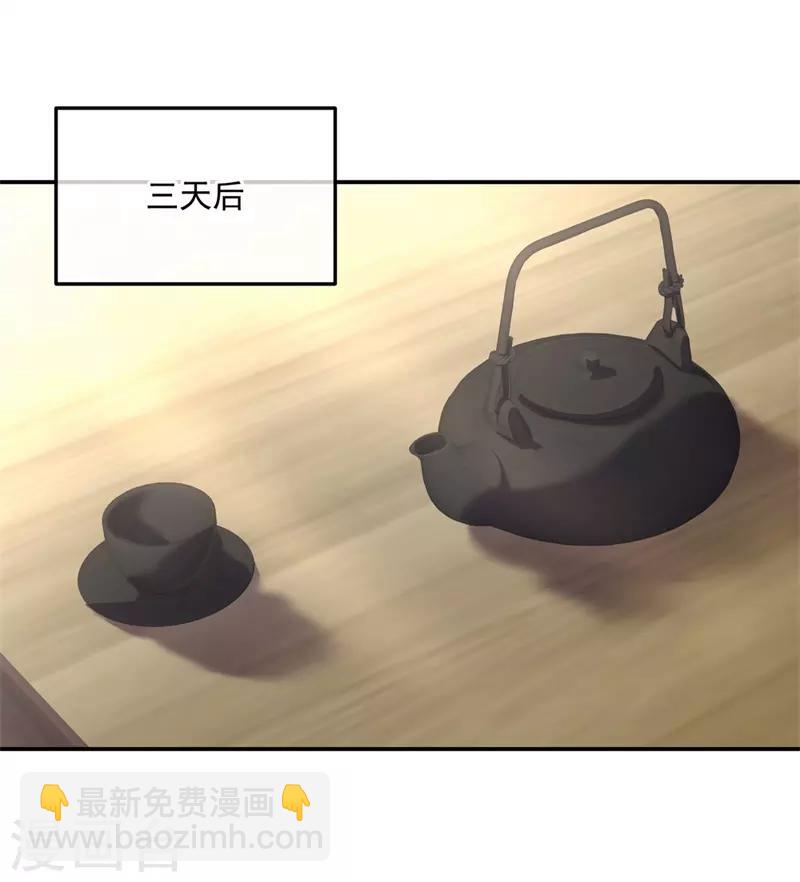 🍴绝世战魂 第98话 神瞳觉醒 第6页