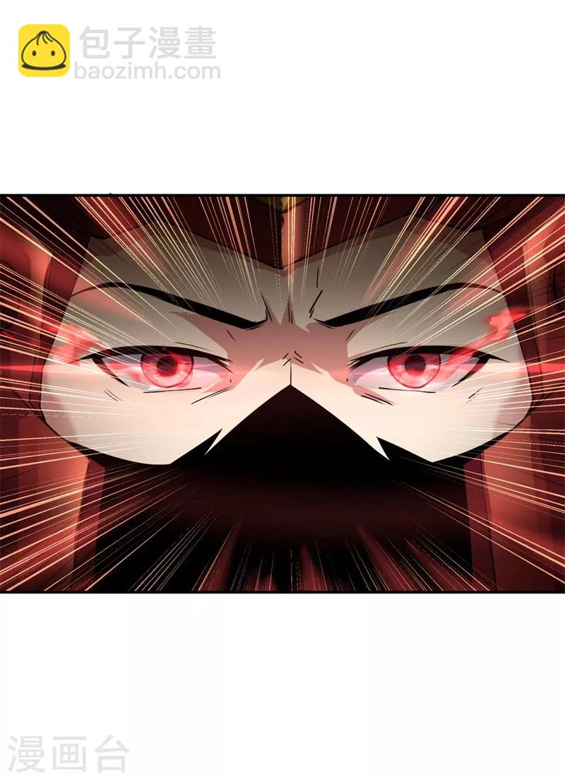 🍴绝世战魂 第98话 神瞳觉醒 第9页