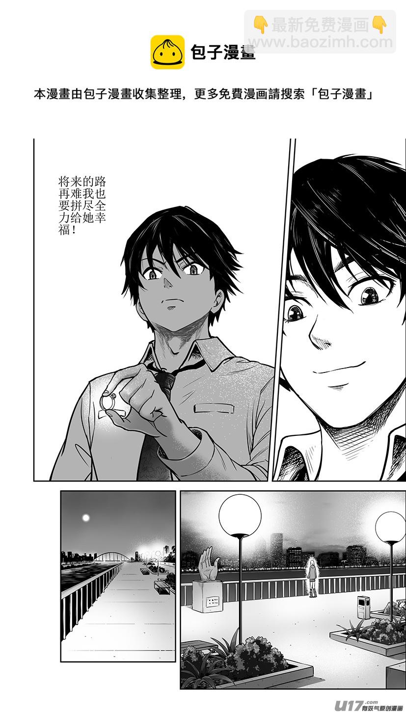 🍴绝望之境 第一回 第13页